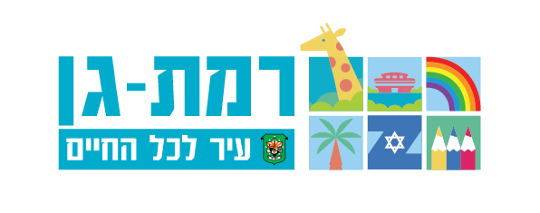 רמת גן לוגו